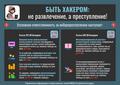 Информационная безопасность