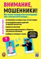 Информационная безопасность
