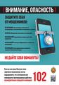 Информационная безопасность