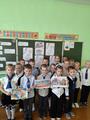 Единый урок, посвященный Дню народного единства