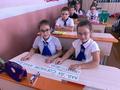 Единый урок, посвященный Дню народного единства