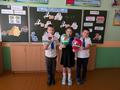 Единый урок, посвященный Дню народного единства
