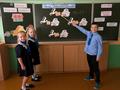 Единый урок, посвященный Дню народного единства