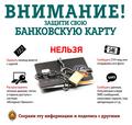 МЧС, РОВД, ОСВОД информирует