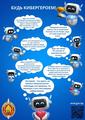 МЧС, РОВД, ОСВОД информирует