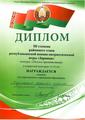 Зарница - 2025