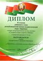 Зарница - 2025