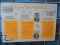 Конкурс тематических газет по физике, математике, информатик