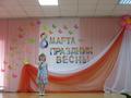 Праздничный концерт к 8 Марта