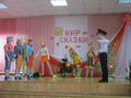 Фестиваль сказок