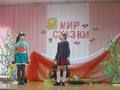 Фестиваль сказок