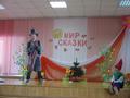 Фестиваль сказок
