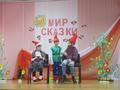 Фестиваль сказок