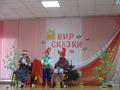 Фестиваль сказок