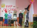 Фестиваль сказок