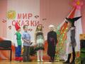 Фестиваль сказок