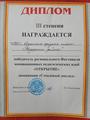 Ярмарка инновационных идей