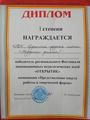 Ярмарка инновационных идей