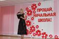 Выпускной 4-х классов