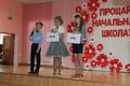 Выпускной 4-х классов