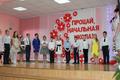 Выпускной 4-х классов