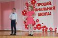 Выпускной 4-х классов