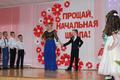 Выпускной 4-х классов