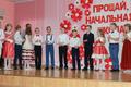 Выпускной 4-х классов