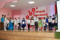 Выпускной 4-х классов