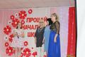 Выпускной 4-х классов
