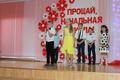 Выпускной 4-х классов