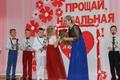 Выпускной 4-х классов