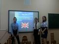  Викторина в рамках недели иностранных языков What do you know about Great Britain