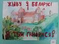 Конкурс стенгазет в рамках проведения недели истории