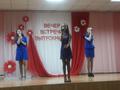 Вечер встречи выпускников
