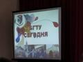 Встреча с представителями БГТУ