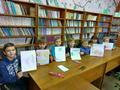 Библиотечный час 16.11