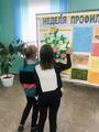 Неделя профилактики 