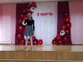 Концерт, посвященный Международному женскому дню