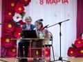 Концерт, посвященный Международному женскому дню