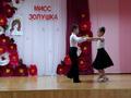 Мисс Золушка