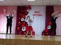 Мисс Золушка