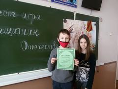 Неделя истории. Квест-игра 