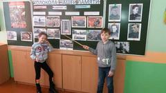 Урок мужества