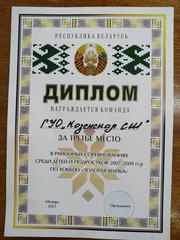 Районный турнир по хоккею 