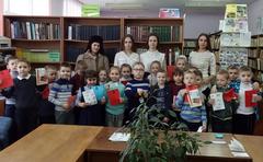 Посвящение в читатели
