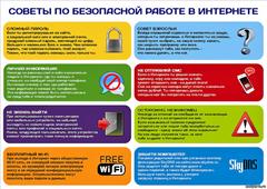 Фишинг