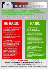 Фишинг