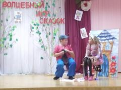 Фестиваль сказок
