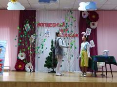 Фестиваль сказок